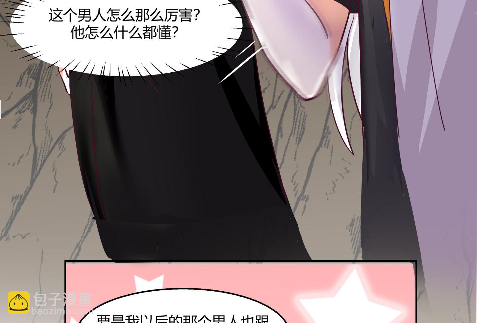 第559话 丹会星图-第559话