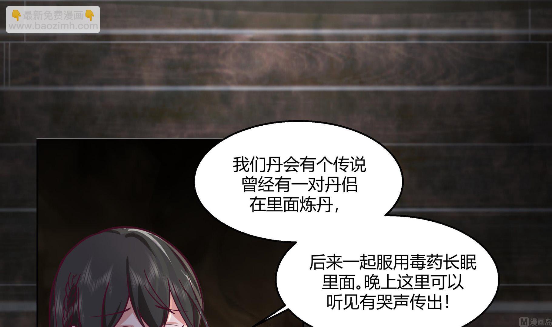 第559话 丹会星图-第559话