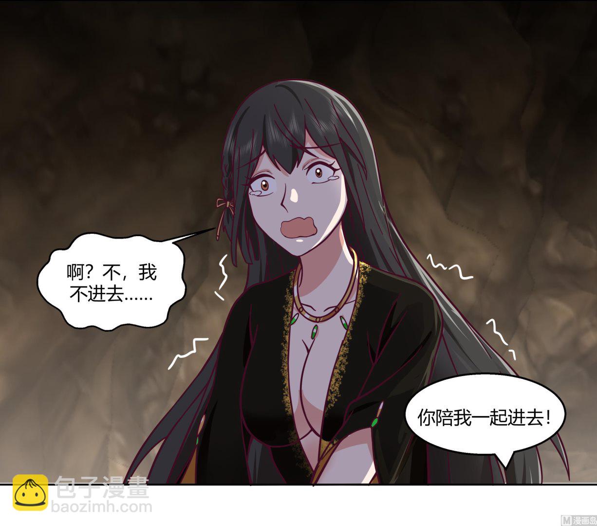 第559话 丹会星图-第559话