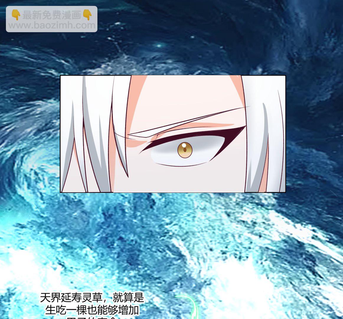 第561话 天界灵草-第561话