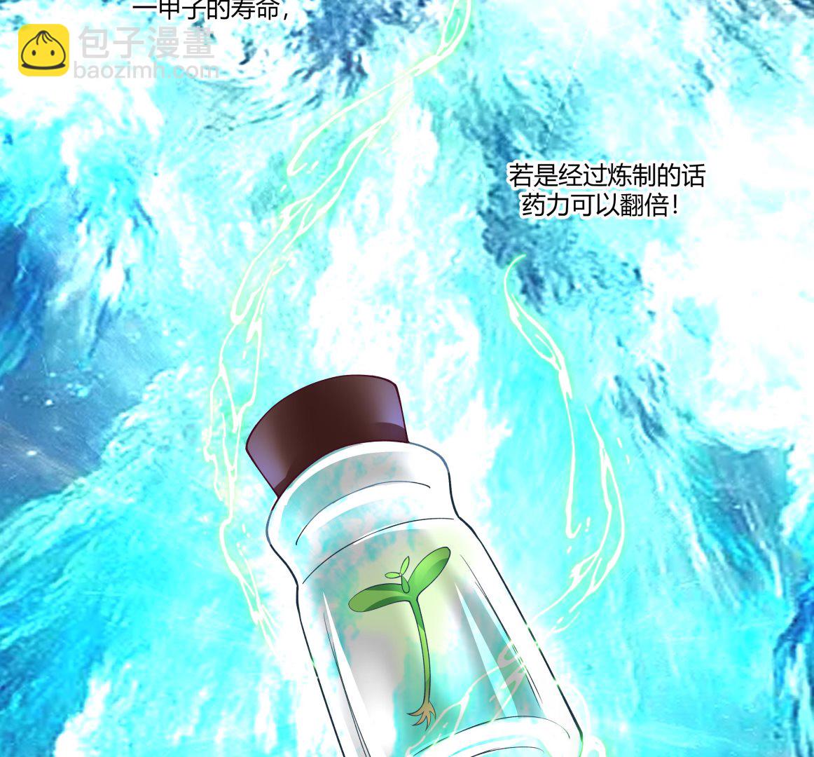 第561话 天界灵草-第561话
