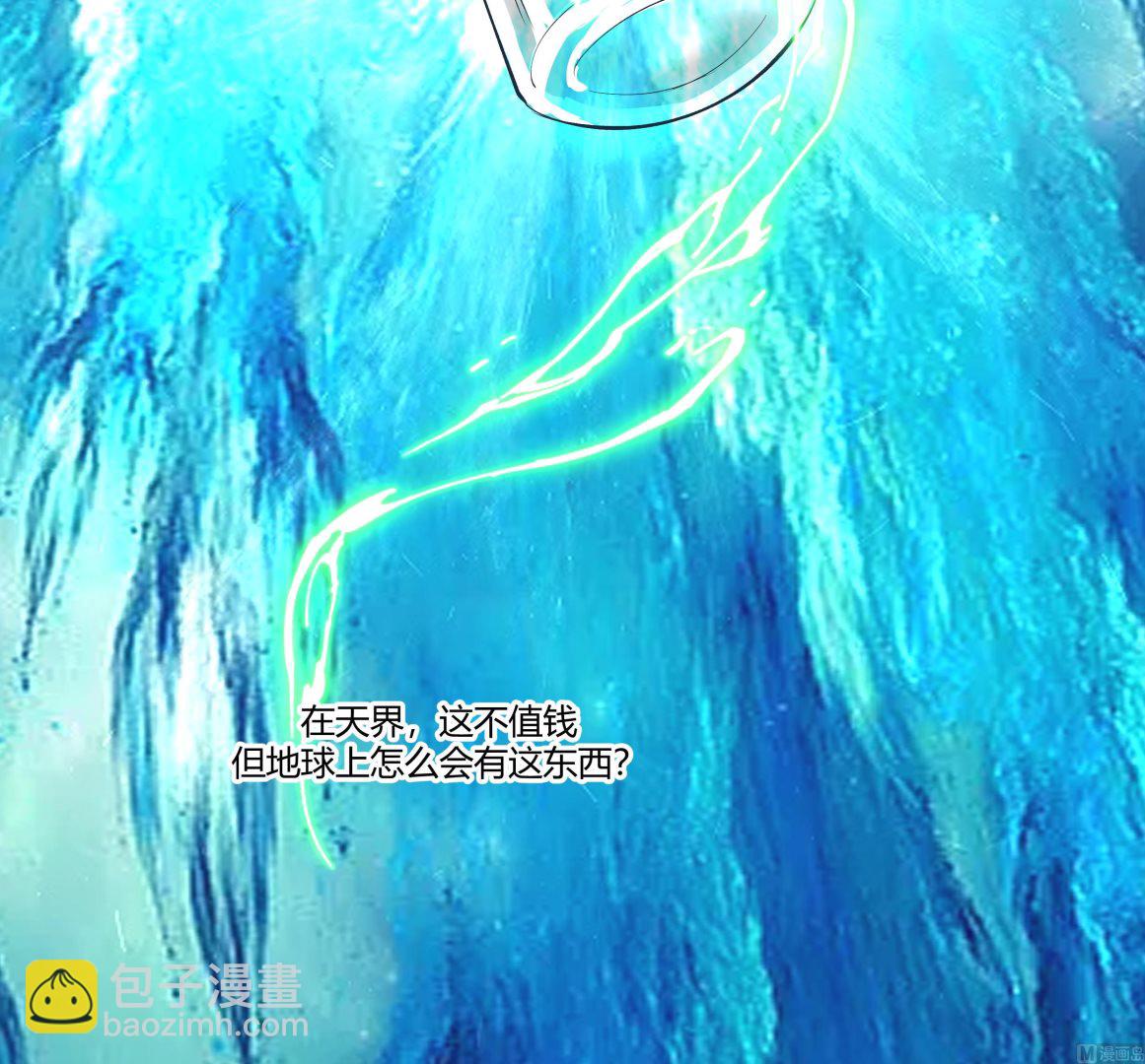 第561话 天界灵草-第561话