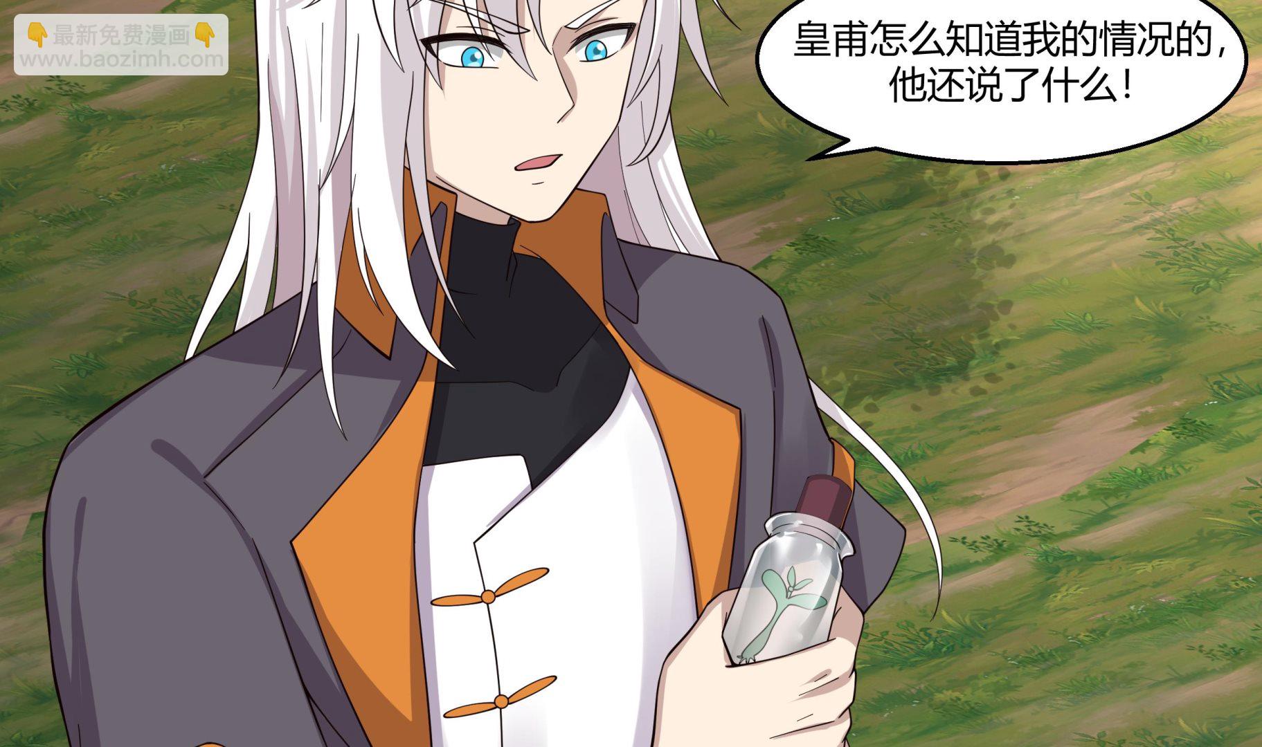 第561话 天界灵草-第561话