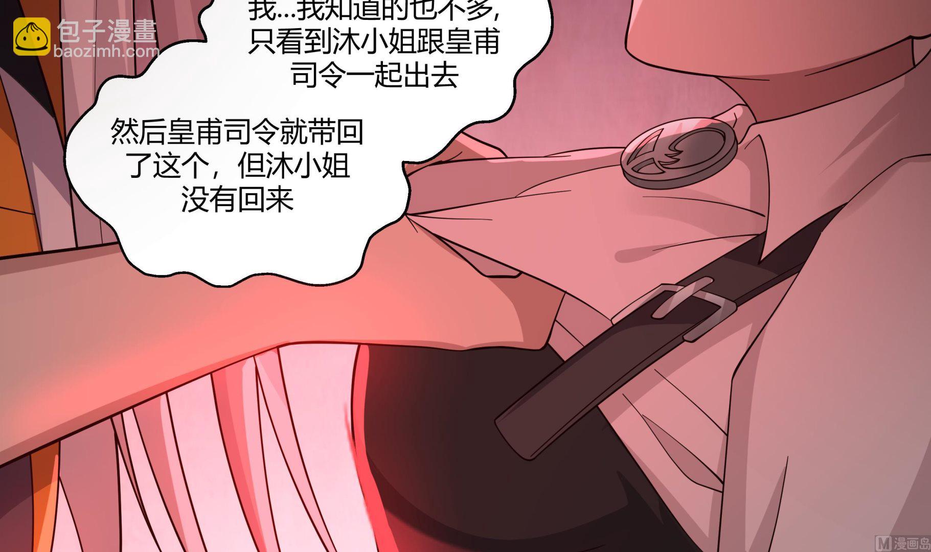 第561话 天界灵草-第561话