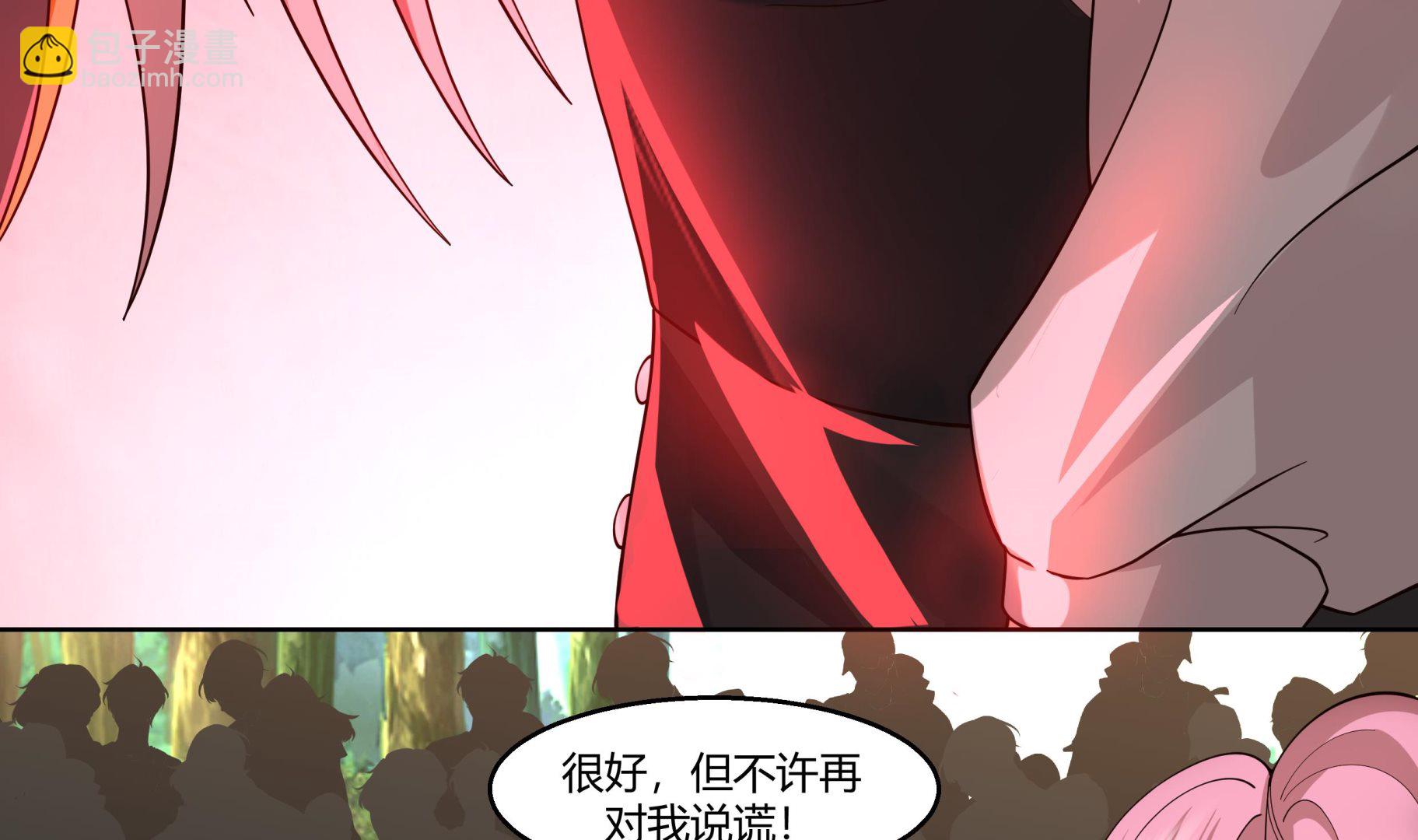 第561话 天界灵草-第561话