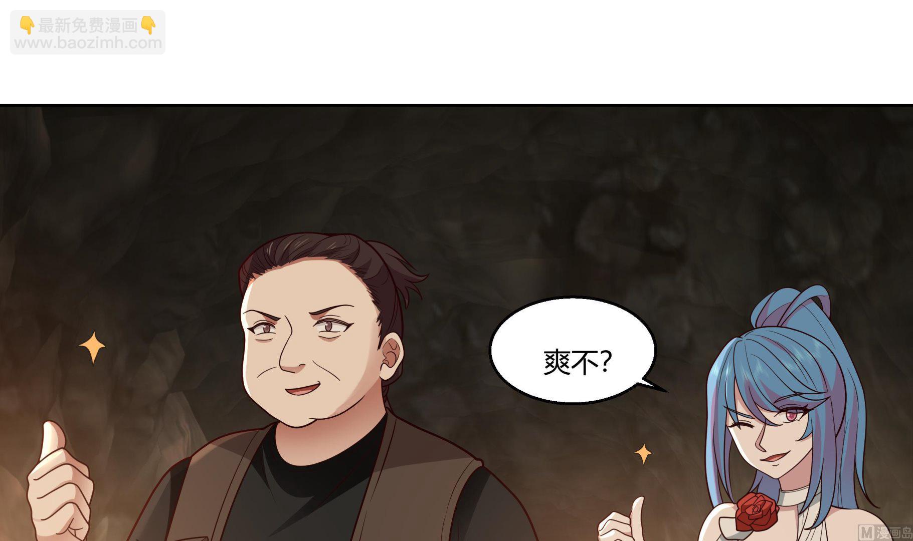 第561话 天界灵草-第561话