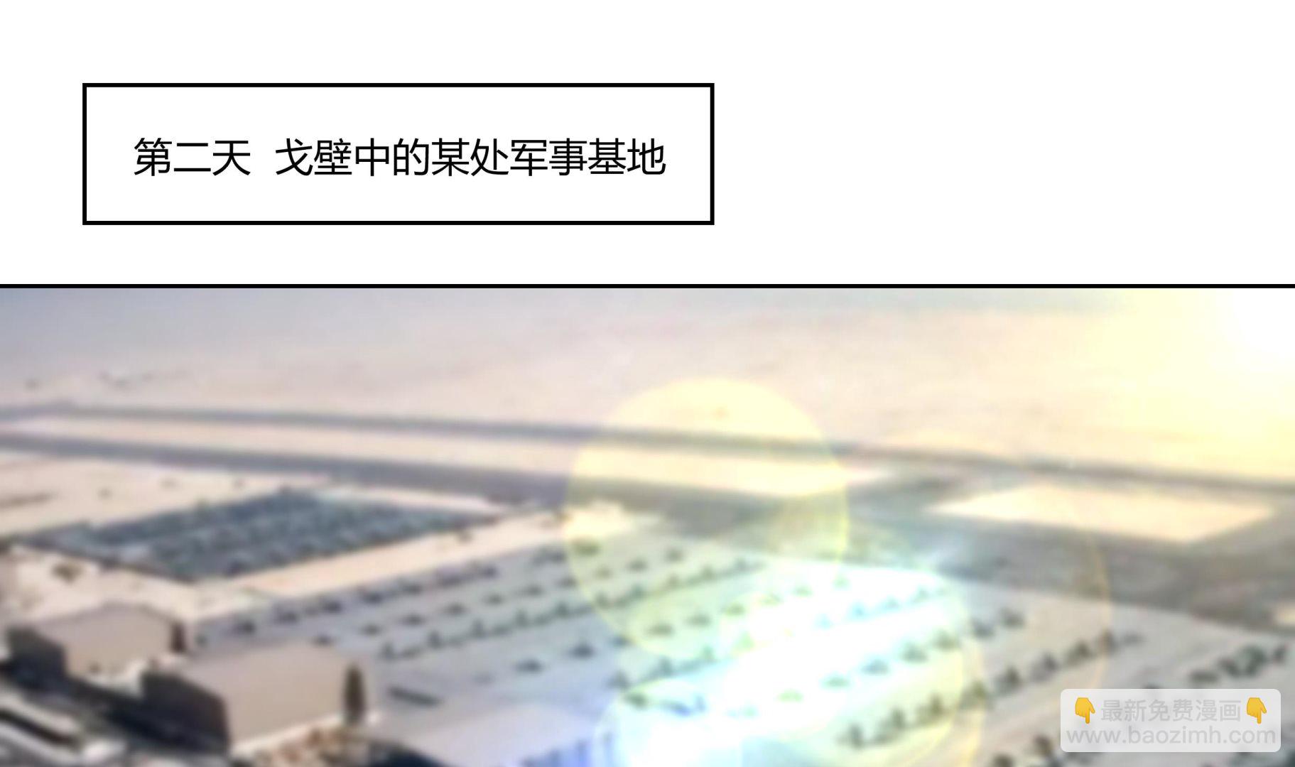 第563话 基地再遇-第563话