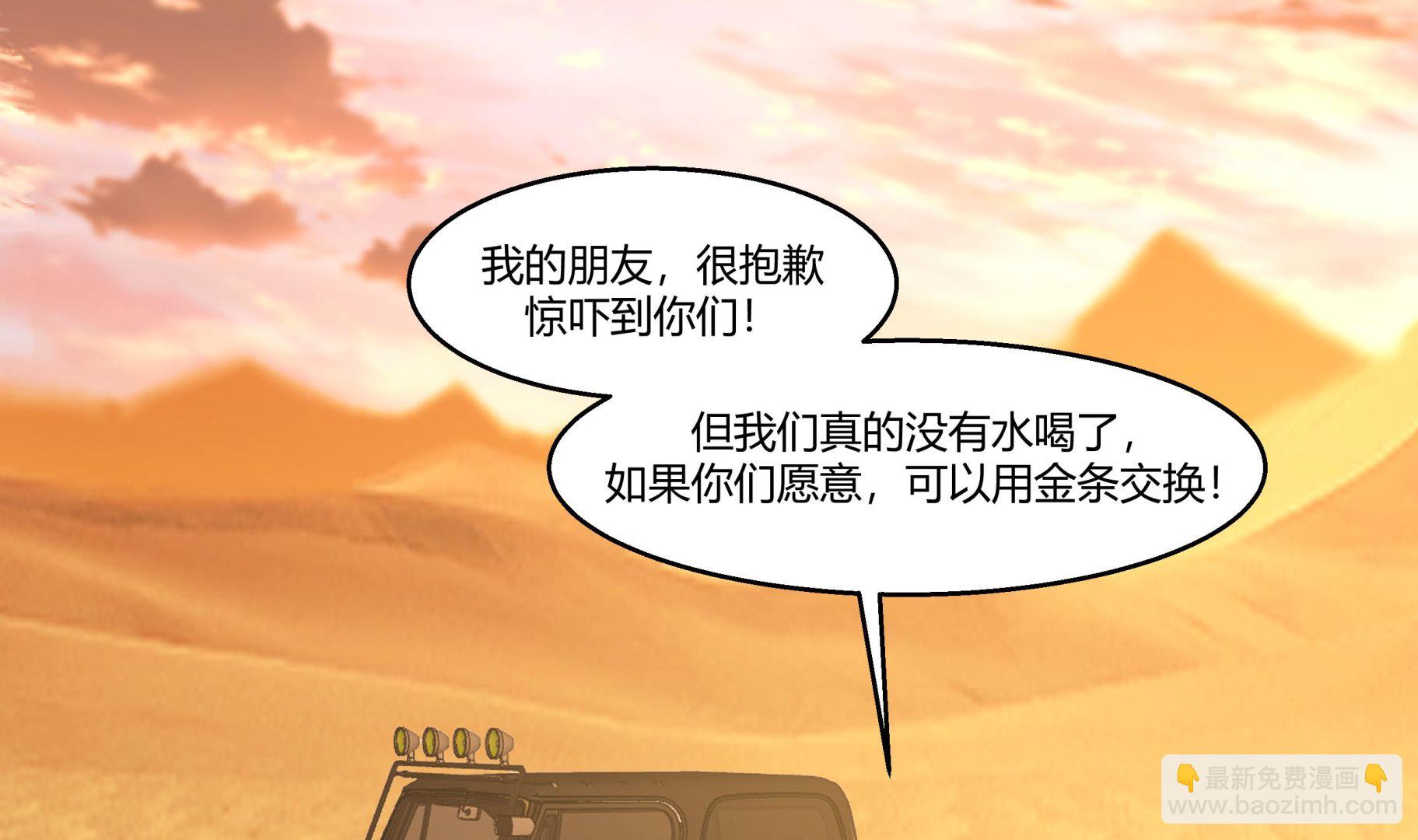 第565话 沙漠驼队-第565话