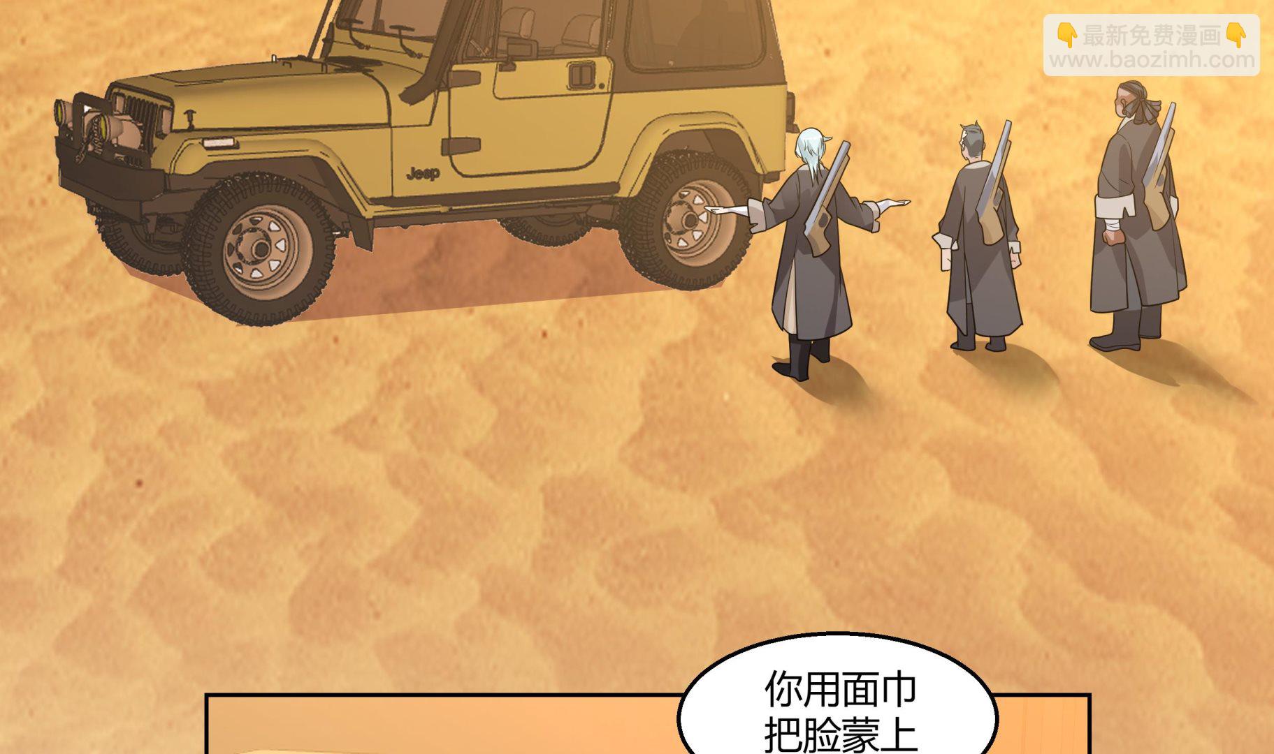 第565话 沙漠驼队-第565话