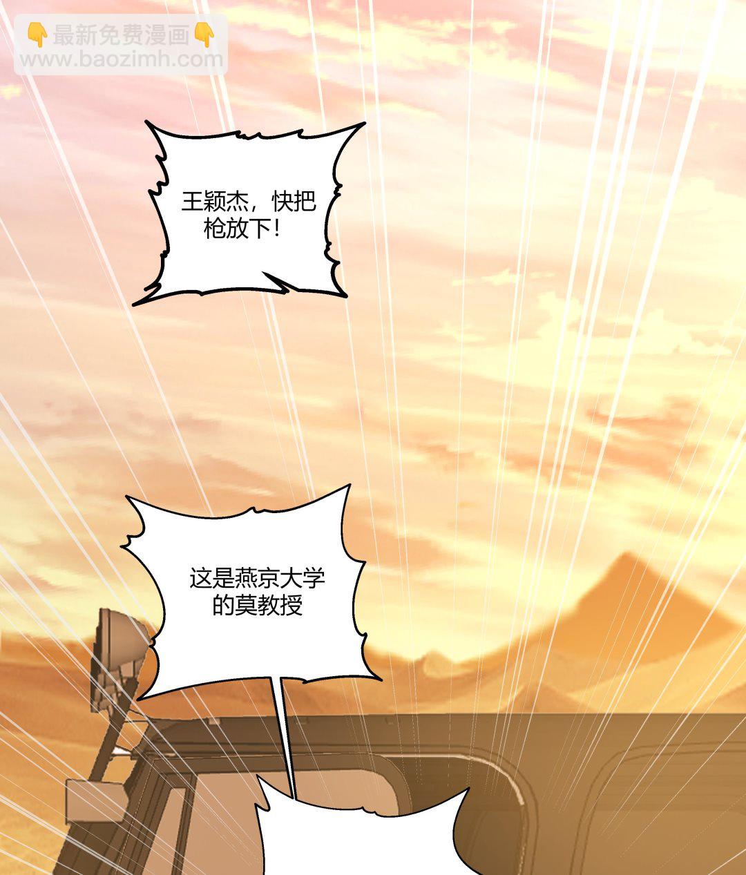 第565话 沙漠驼队-第565话