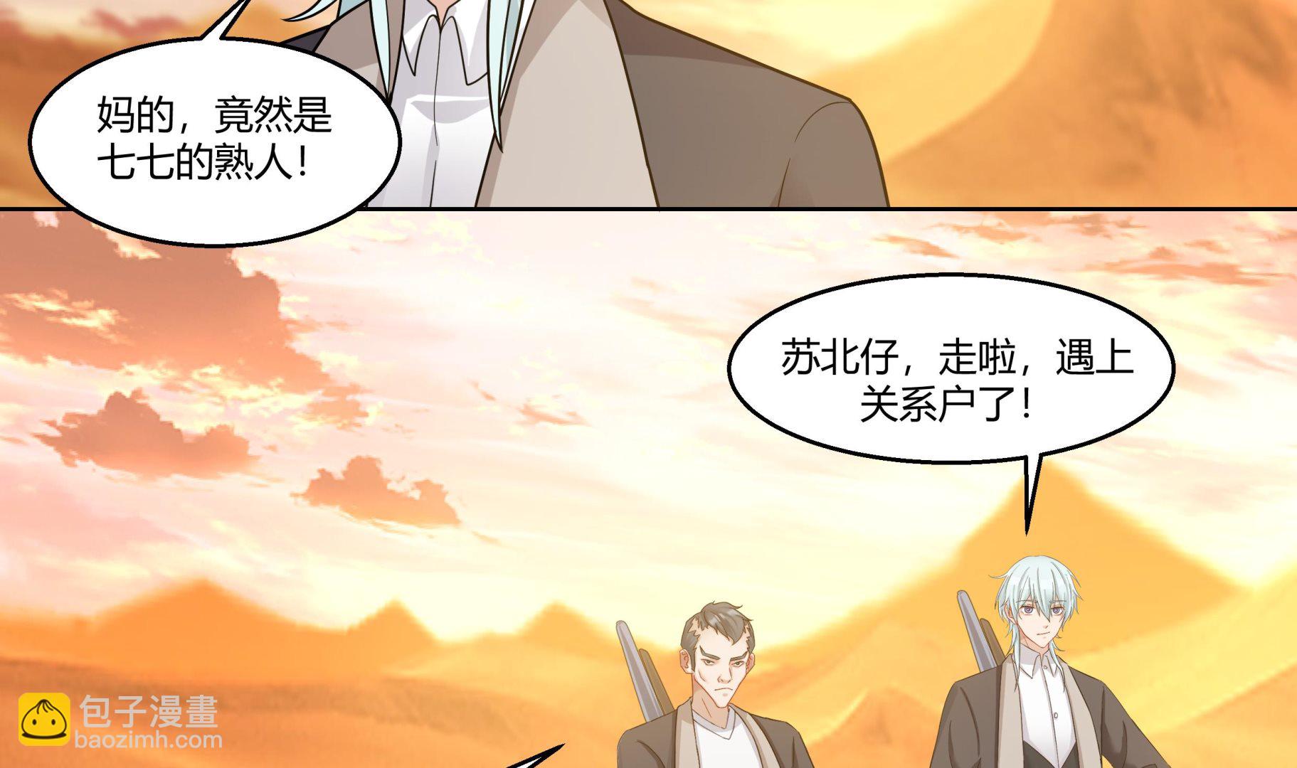 第565话 沙漠驼队-第565话