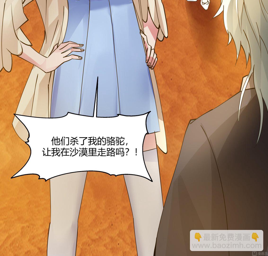 第565话 沙漠驼队-第565话