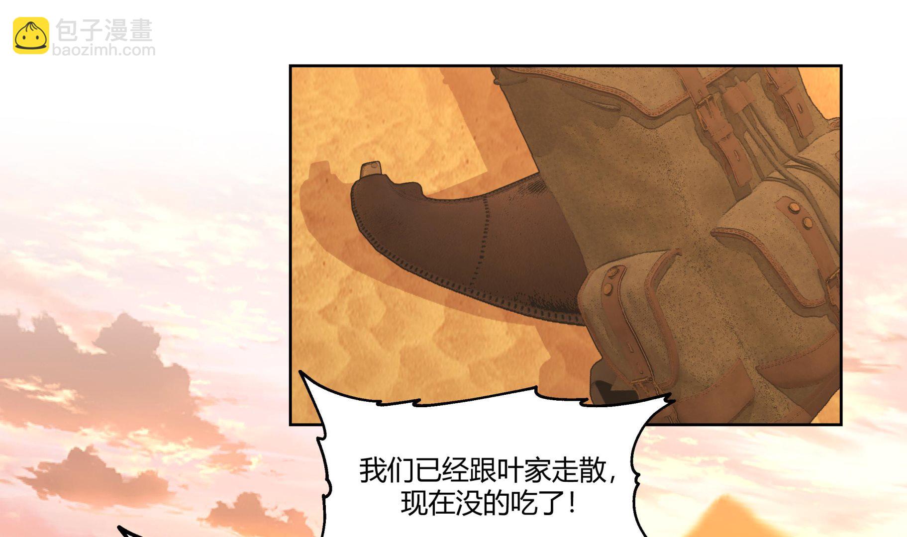 第565话 沙漠驼队-第565话
