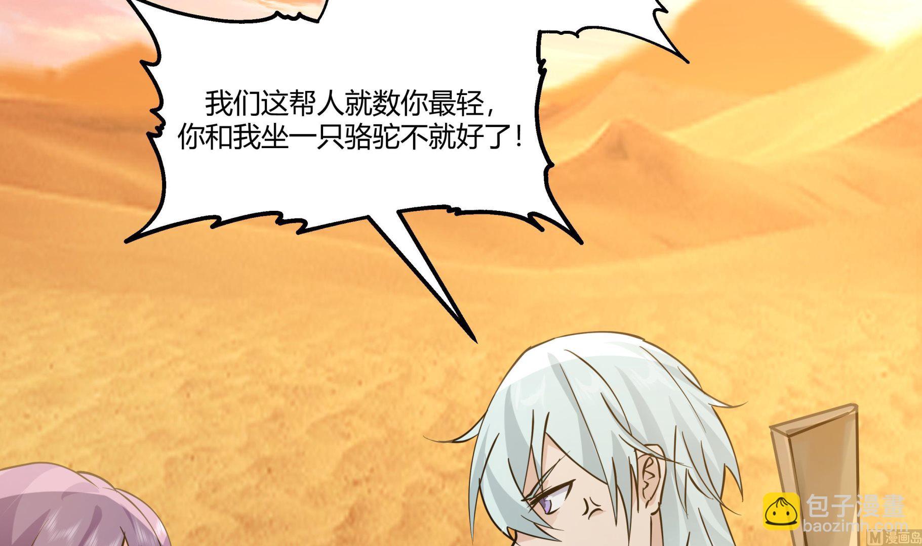 第565话 沙漠驼队-第565话