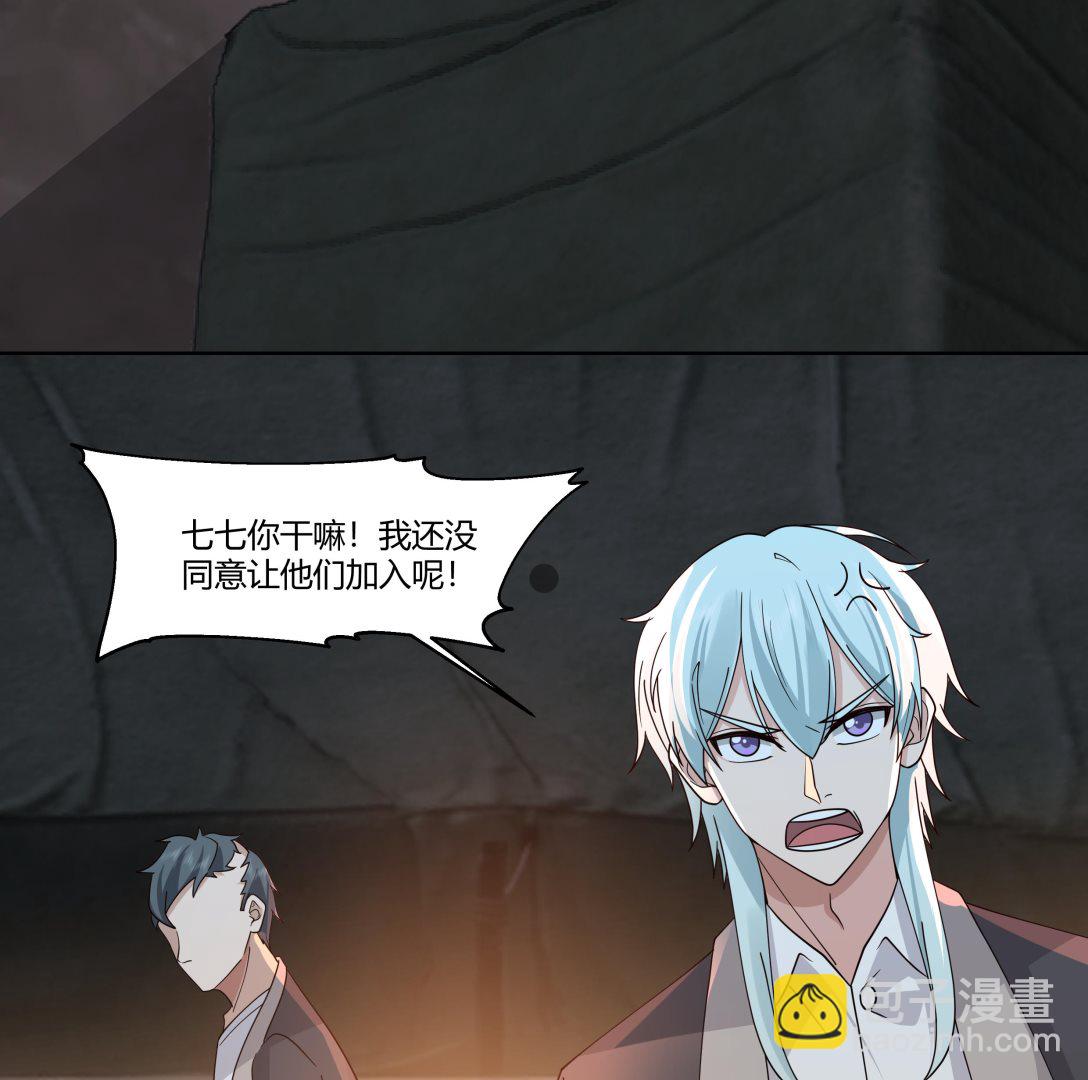 第567话 被看低的莫南-第567话