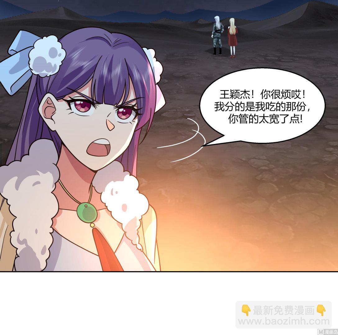 第567话 被看低的莫南-第567话