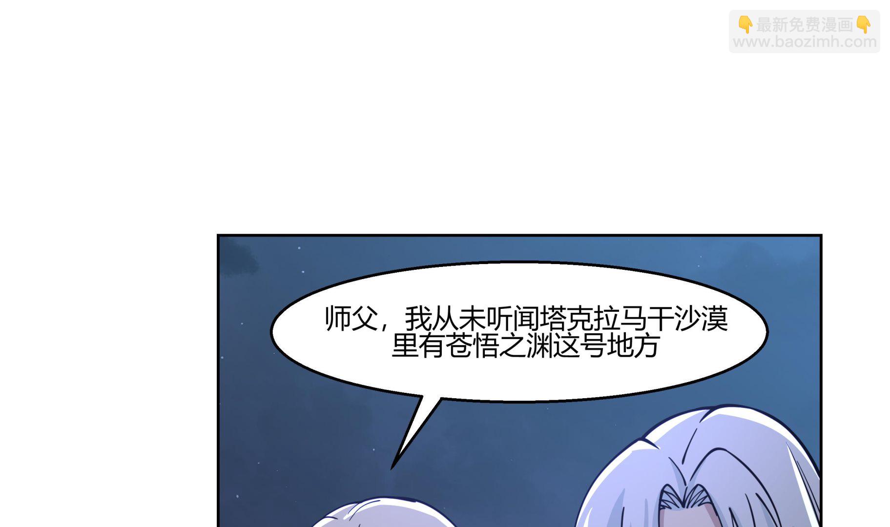 第567话 被看低的莫南-第567话
