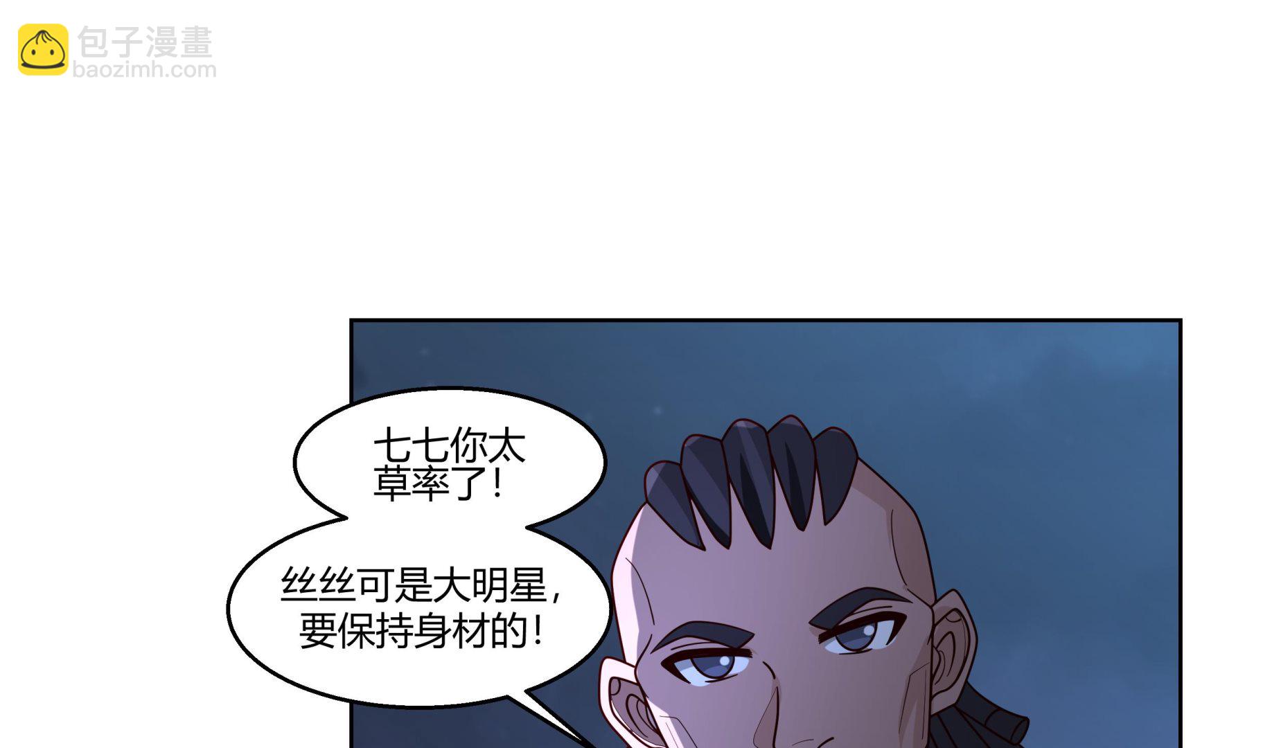 第567话 被看低的莫南-第567话