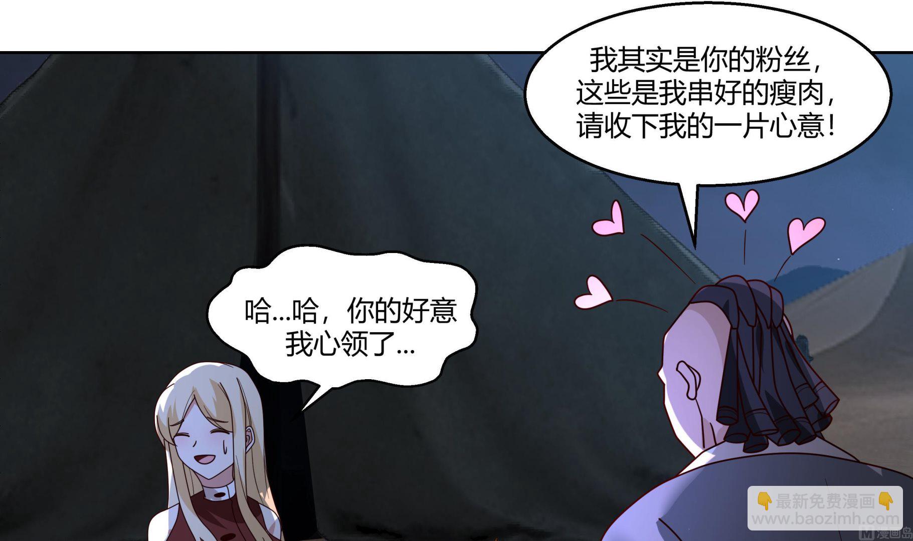 第567话 被看低的莫南-第567话