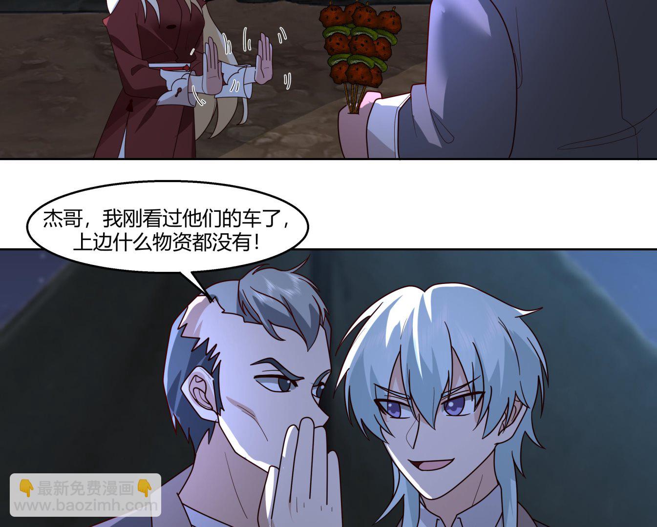 第567话 被看低的莫南-第567话