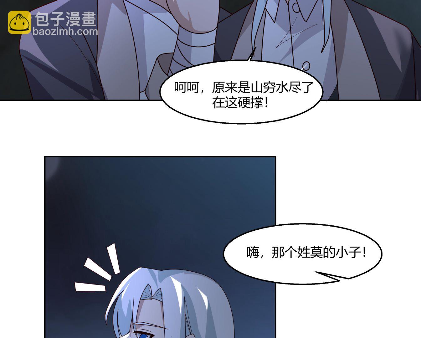 第567话 被看低的莫南-第567话