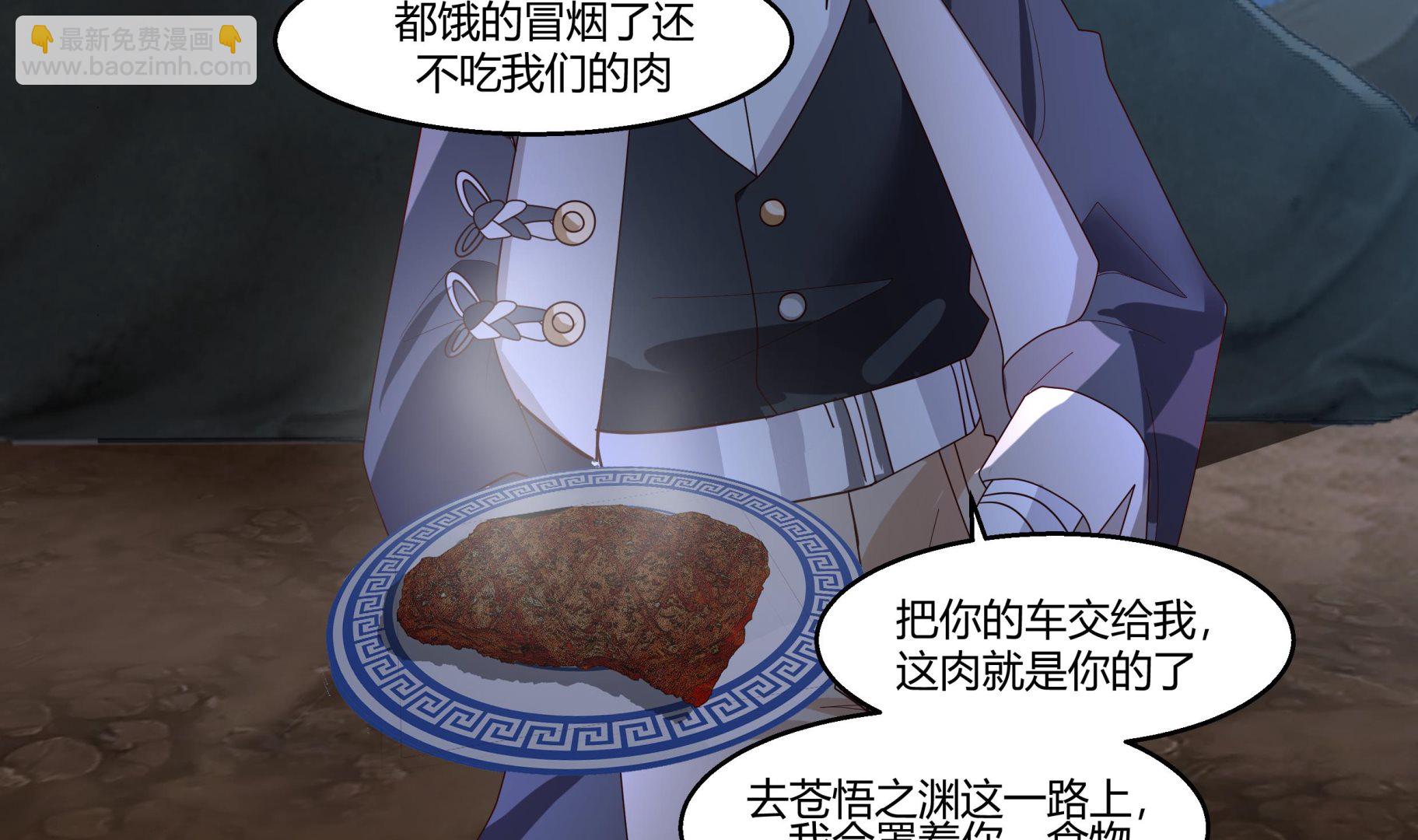 第567话 被看低的莫南-第567话