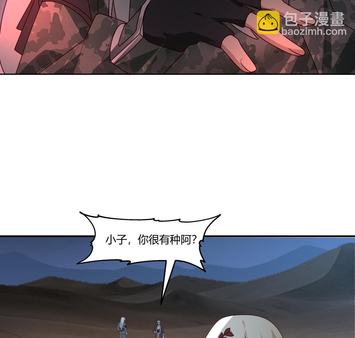 第567话 被看低的莫南-第567话
