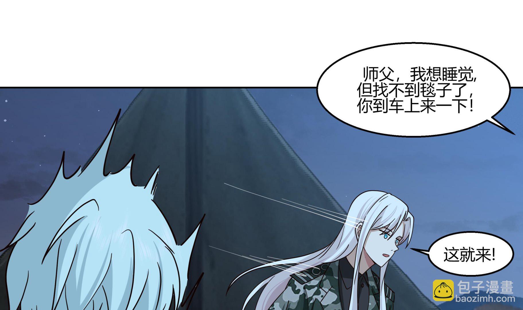 第567话 被看低的莫南-第567话