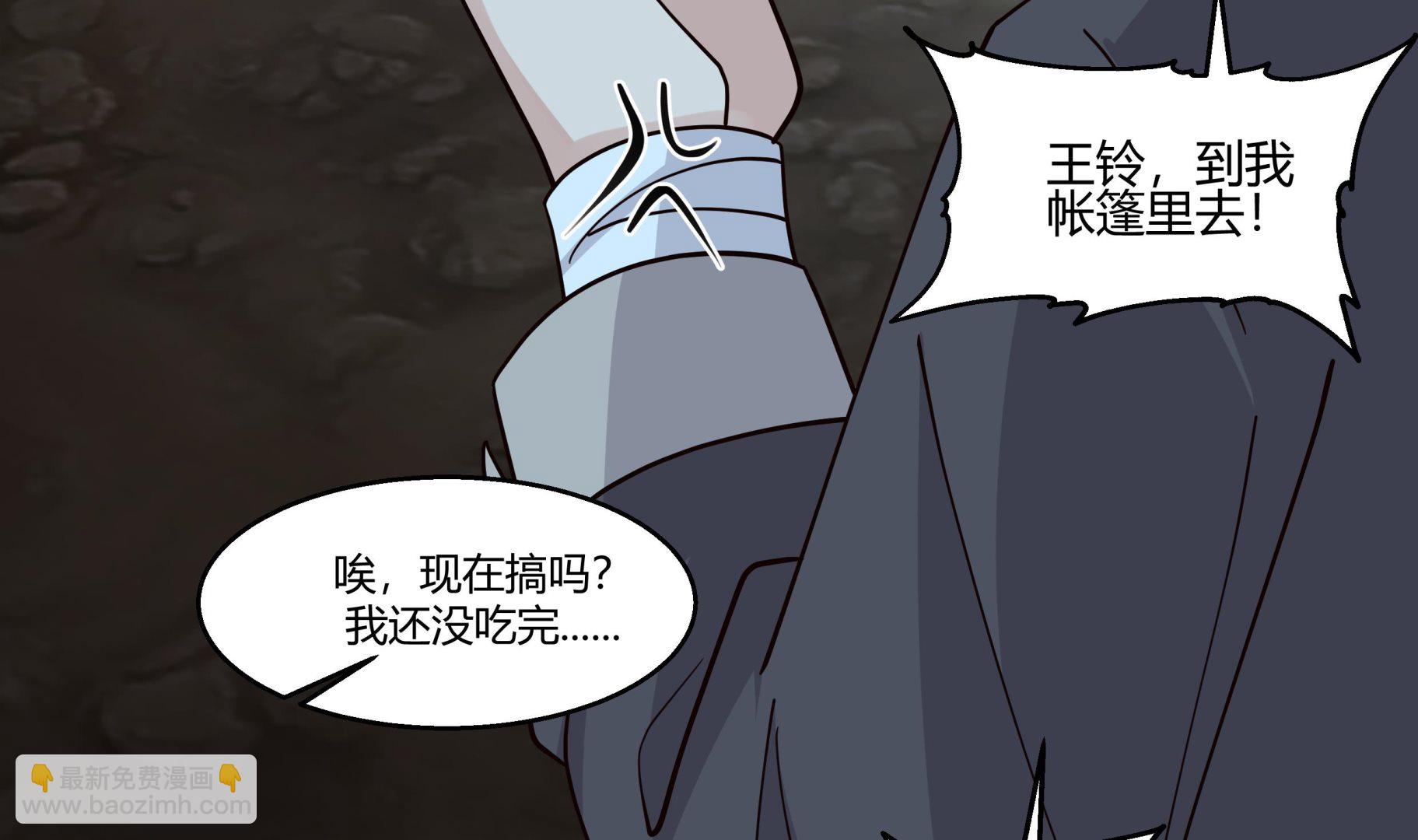 第567话 被看低的莫南-第567话