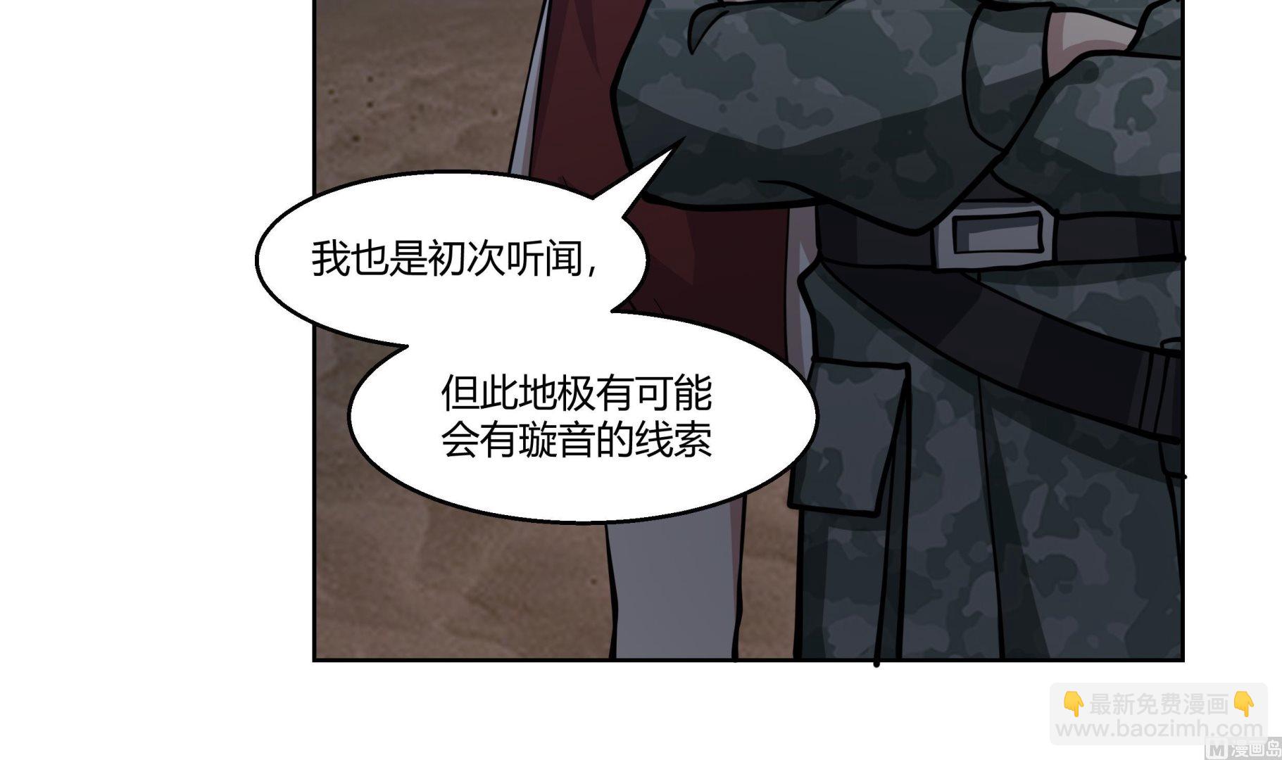 第567话 被看低的莫南-第567话