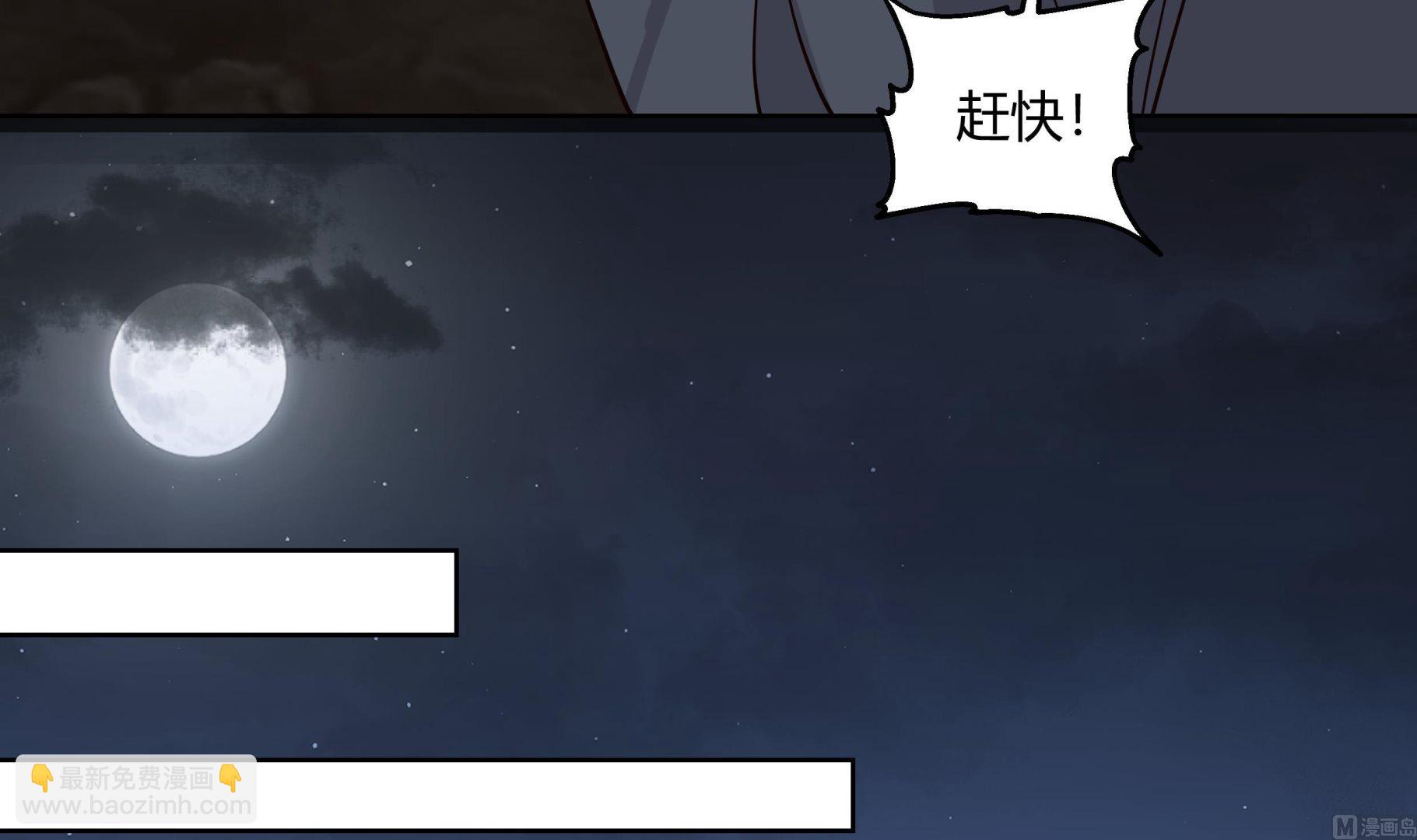 第567话 被看低的莫南-第567话