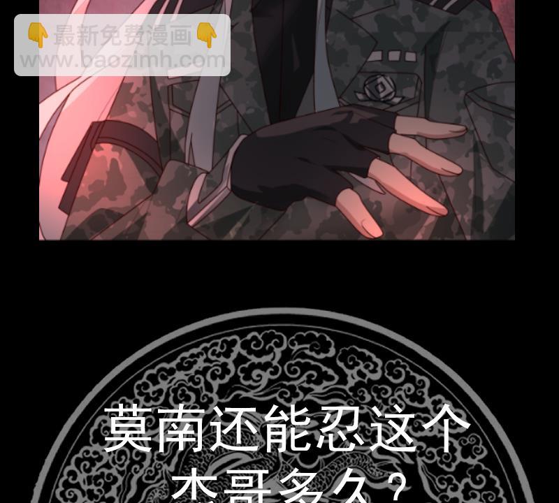 第567话 被看低的莫南-第567话