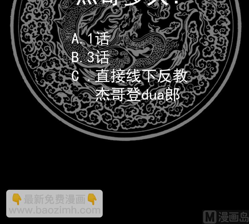 第567话 被看低的莫南-第567话