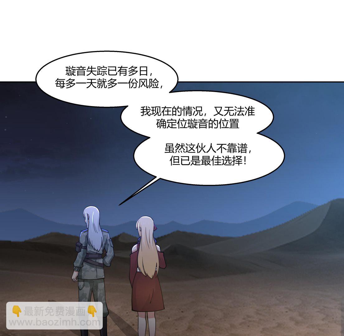 第567话 被看低的莫南-第567话