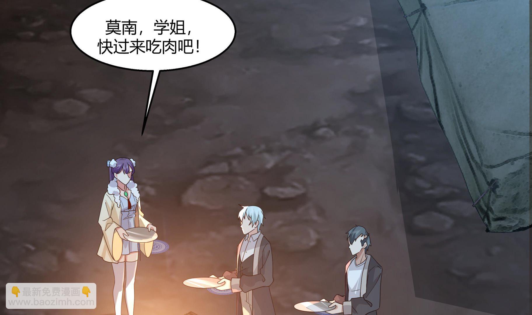 第567话 被看低的莫南-第567话
