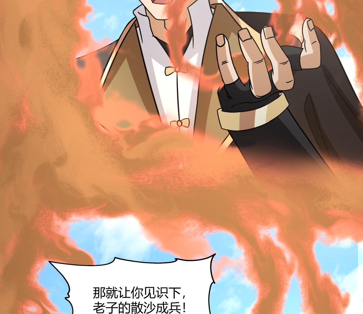 第569话 盗贼的王-第569话