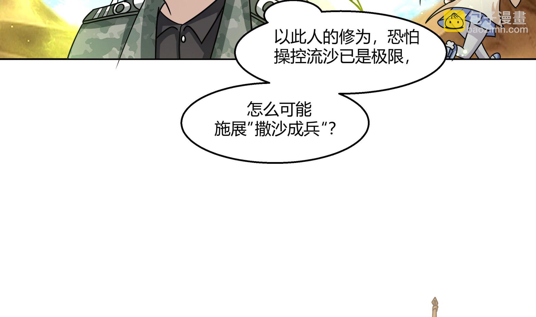 第569话 盗贼的王-第569话