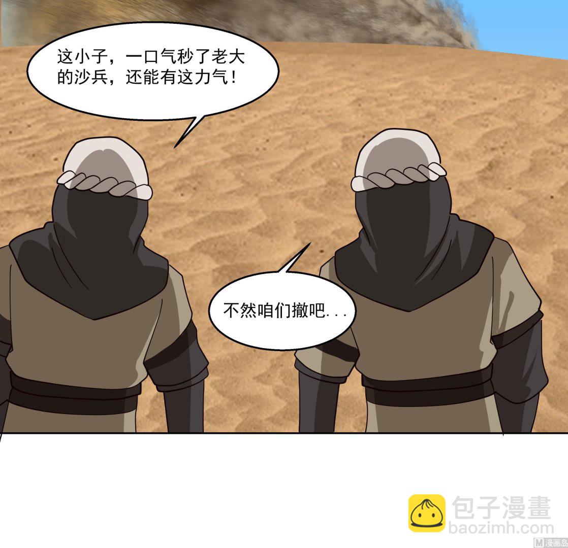 第571话 沙盗退走(1/2)-第571话
