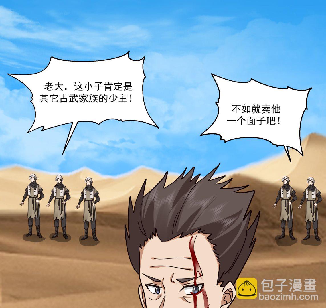 第571话 沙盗退走(1/2)-第571话