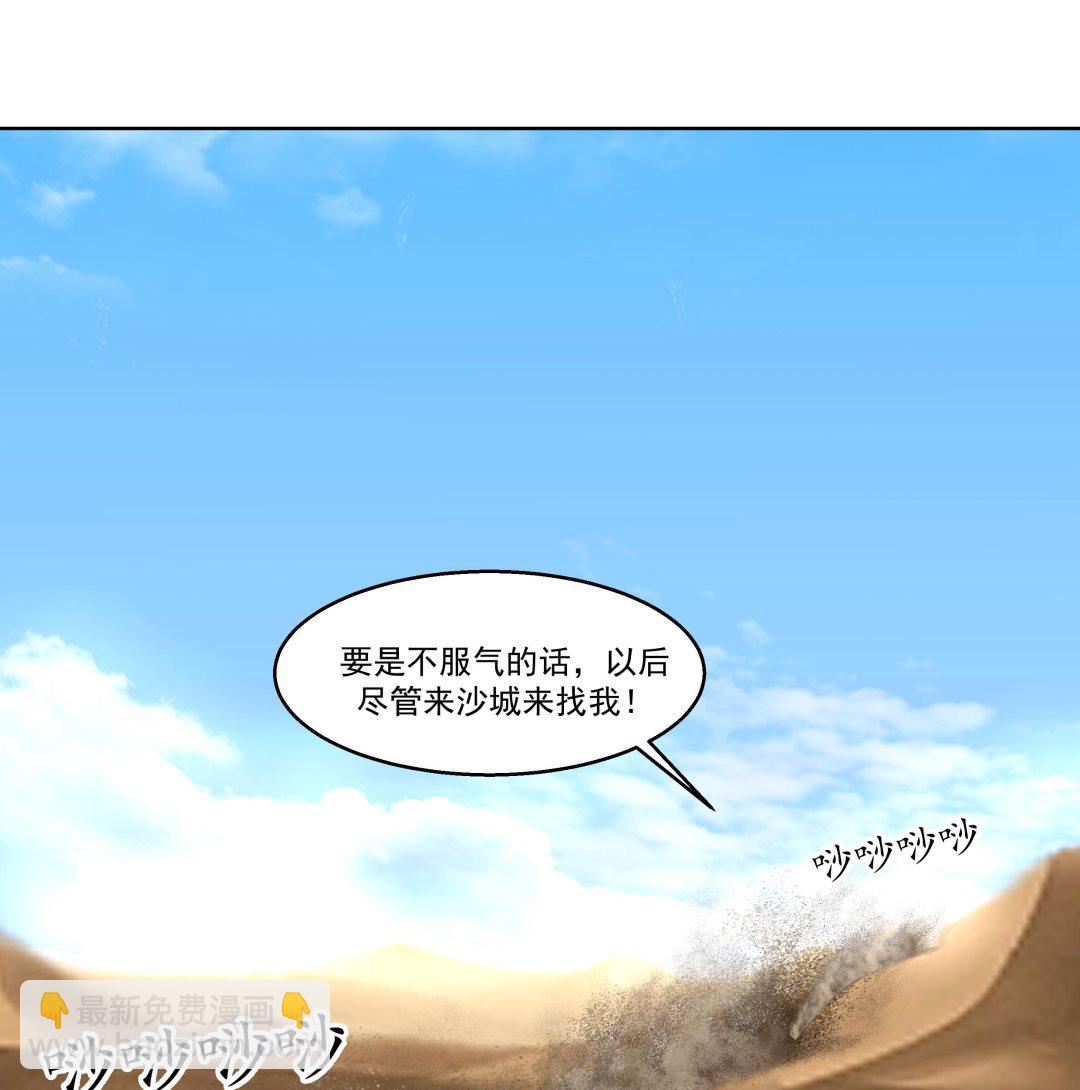 第571话 沙盗退走(1/2)-第571话