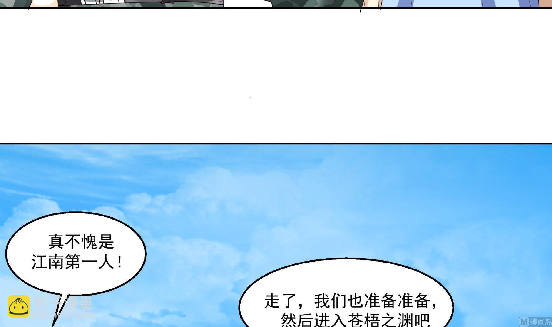 第571话 沙盗退走(1/2)-第571话