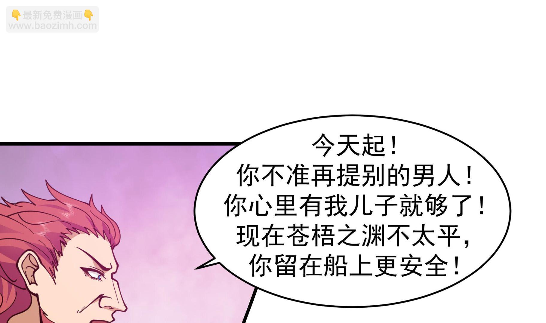 第573话 这手链你带好！(1/2)-第573话