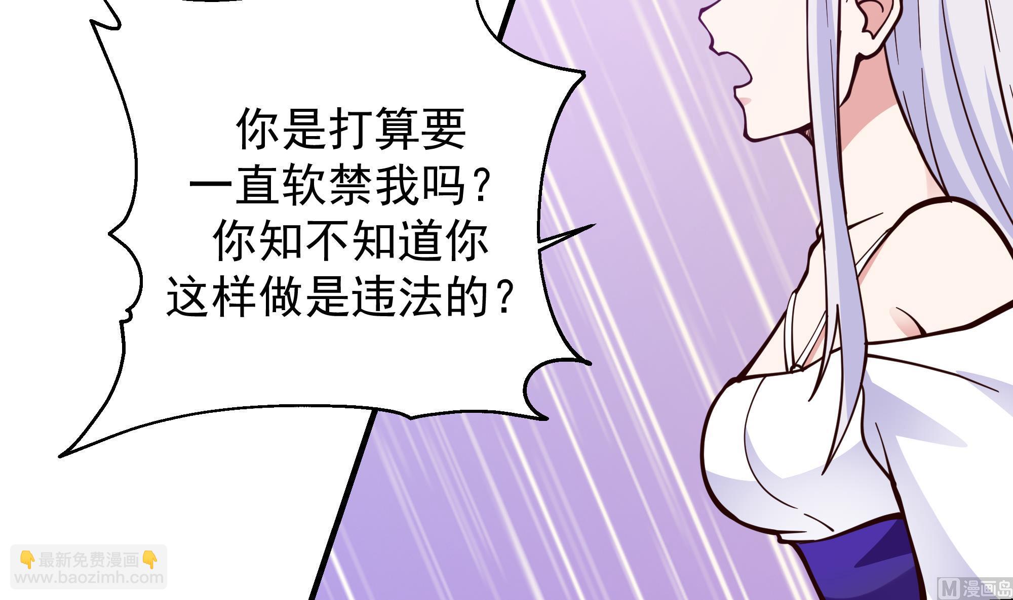 第573话 这手链你带好！(1/2)-第573话