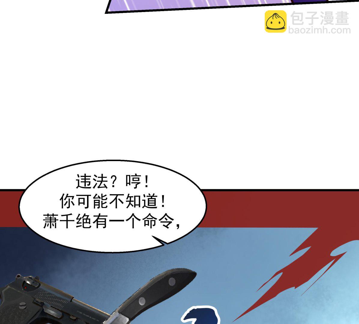 第573话 这手链你带好！(1/2)-第573话