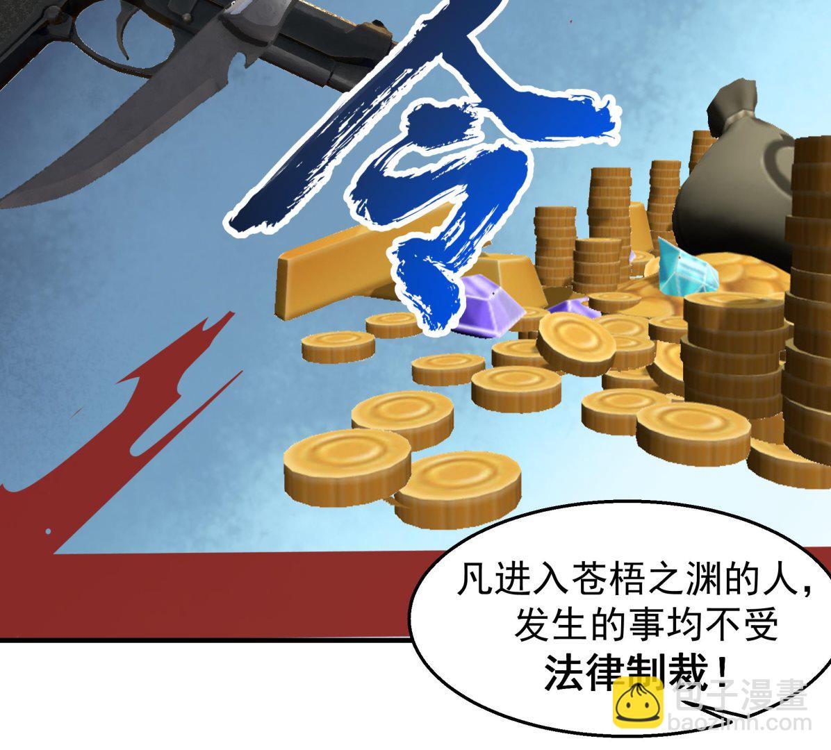 第573话 这手链你带好！(1/2)-第573话