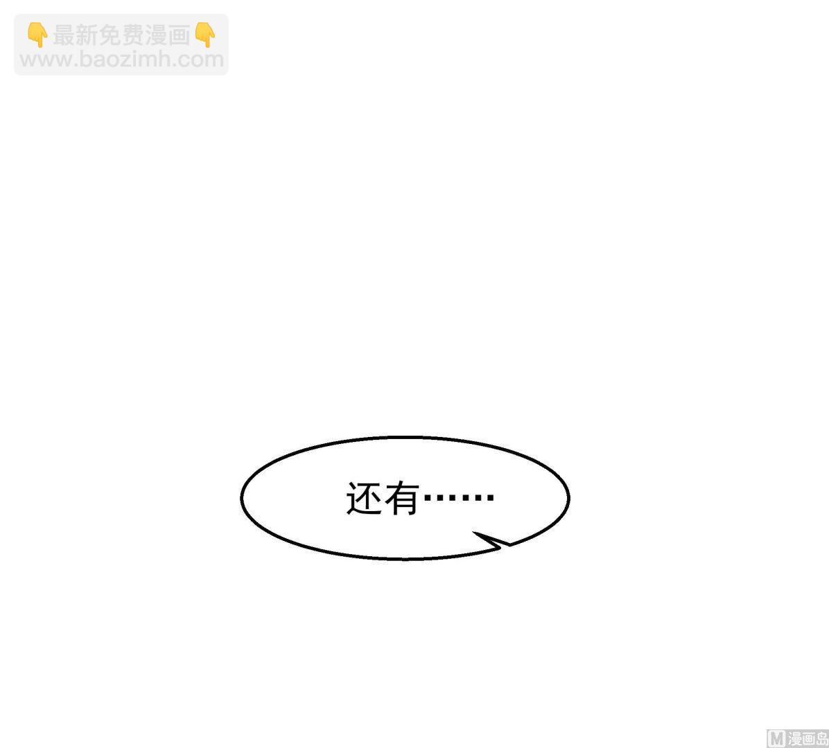 第573话 这手链你带好！(1/2)-第573话