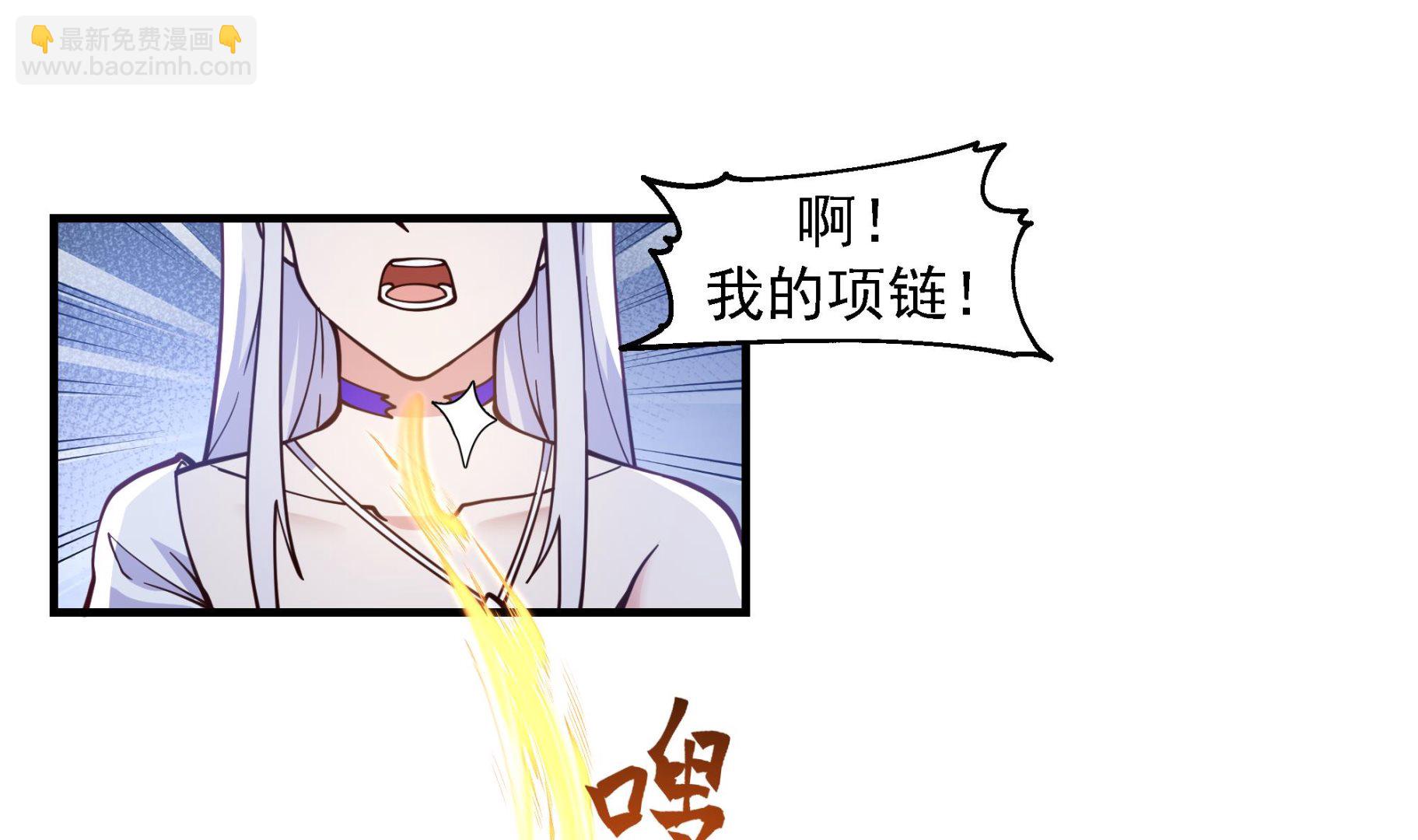 第573话 这手链你带好！(1/2)-第573话