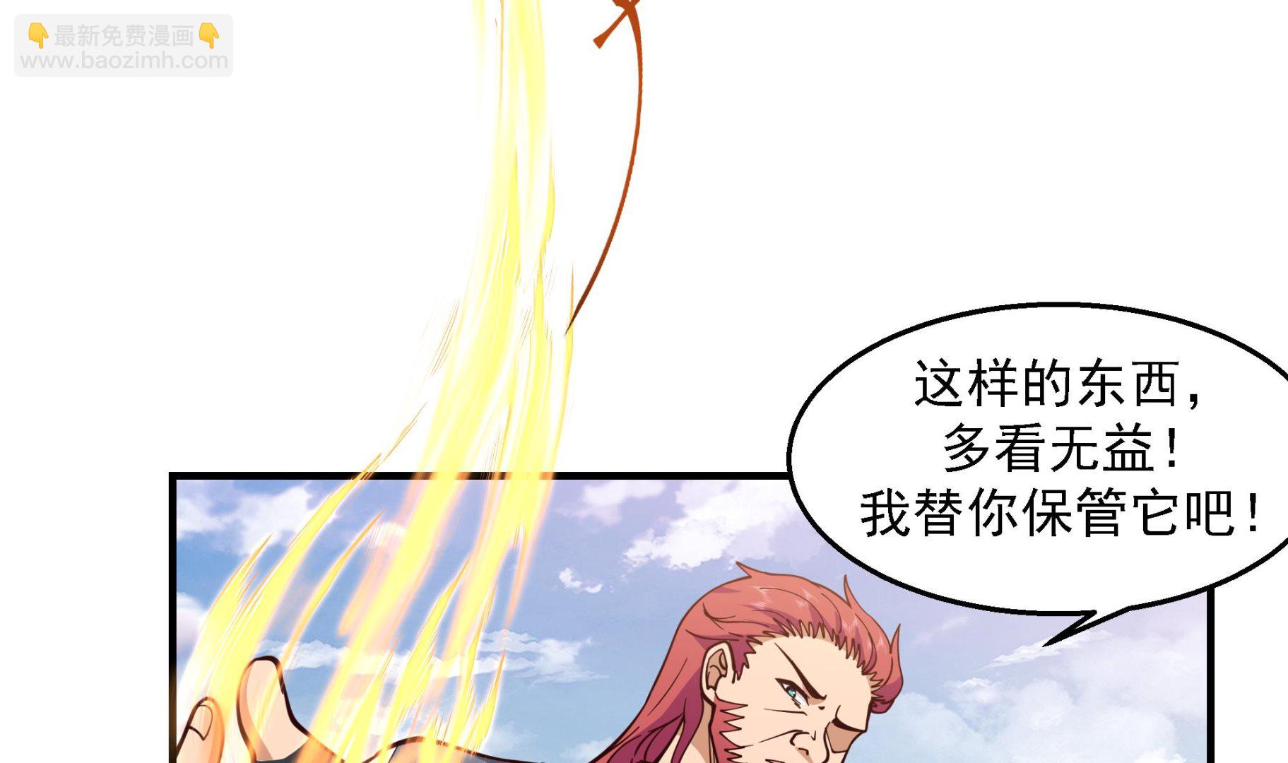 第573话 这手链你带好！(1/2)-第573话