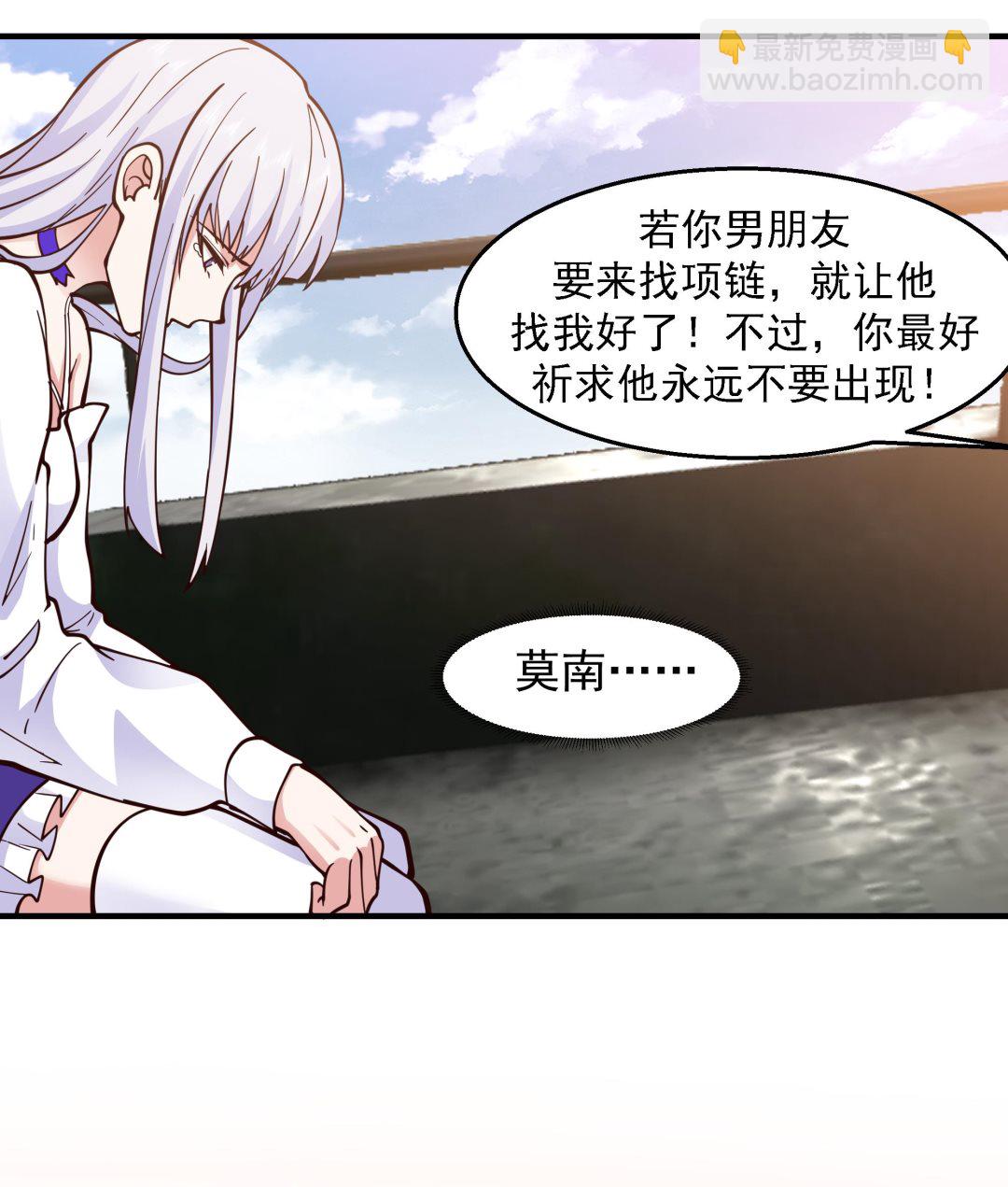 第573话 这手链你带好！(1/2)-第573话