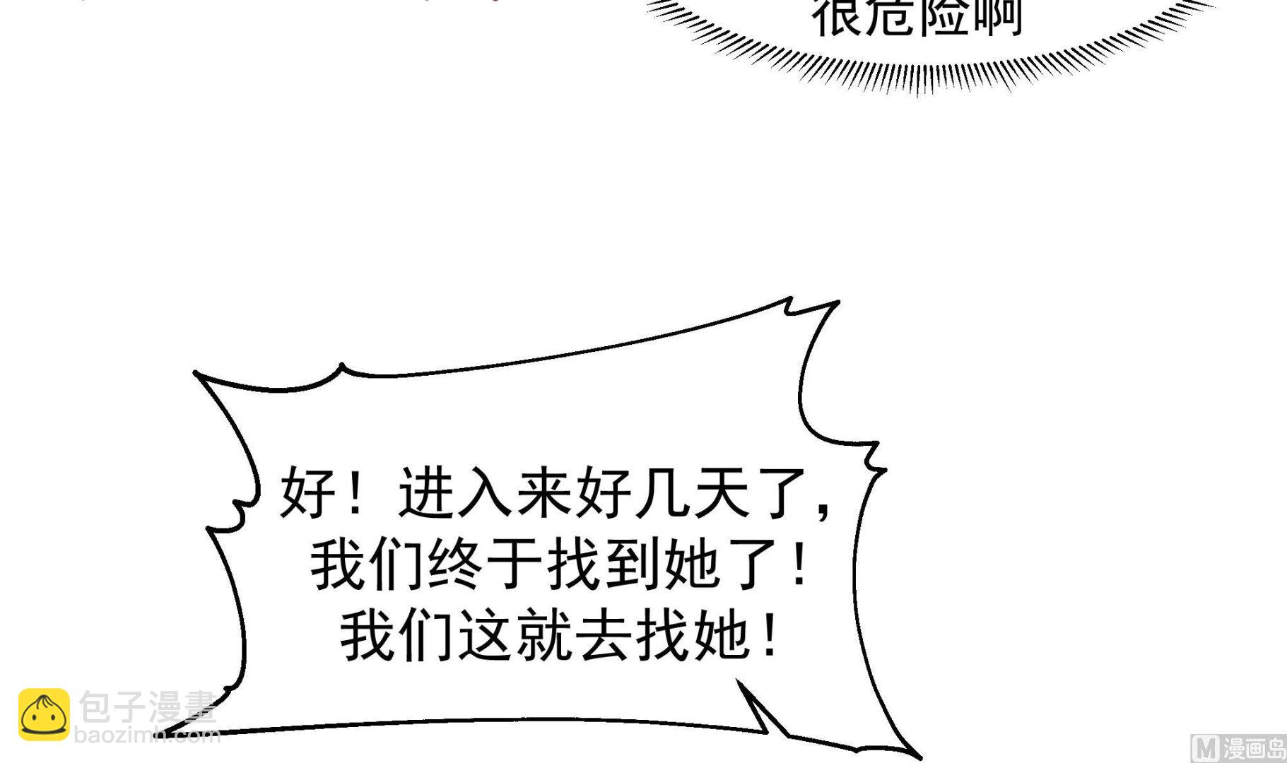 第573话 这手链你带好！(1/2)-第573话